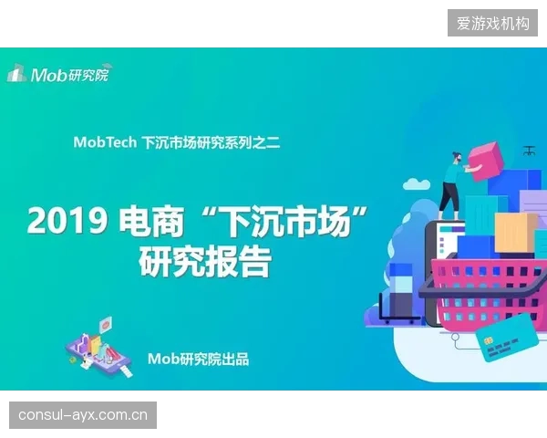 效能提升阶段技术联盟推动观赛体验系统在下沉市场普及