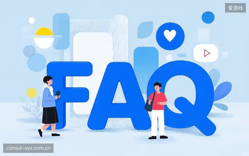赛事直播全流程FAQ